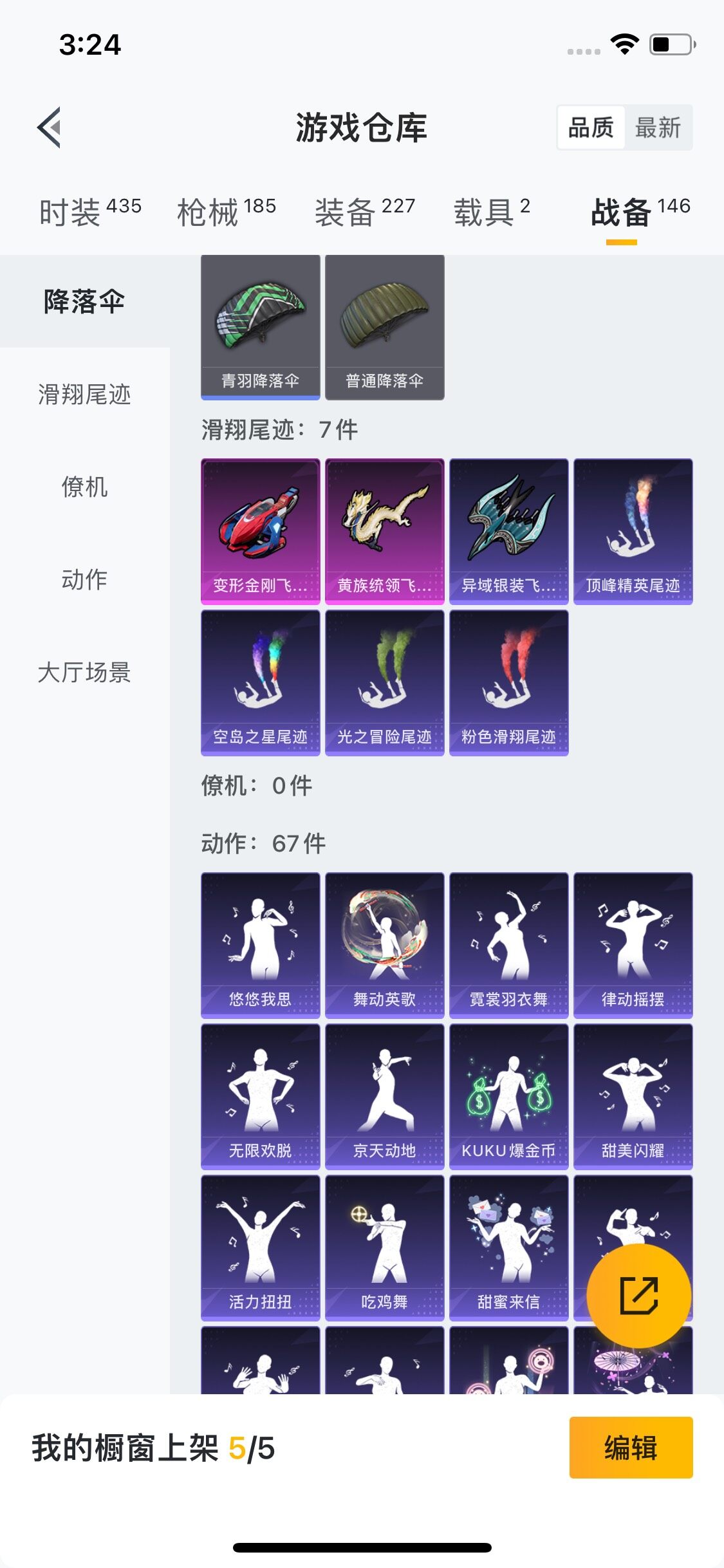 HPYXS3285476和平精英账号详情图23 HPYXS3285476和平精英账号详情图23