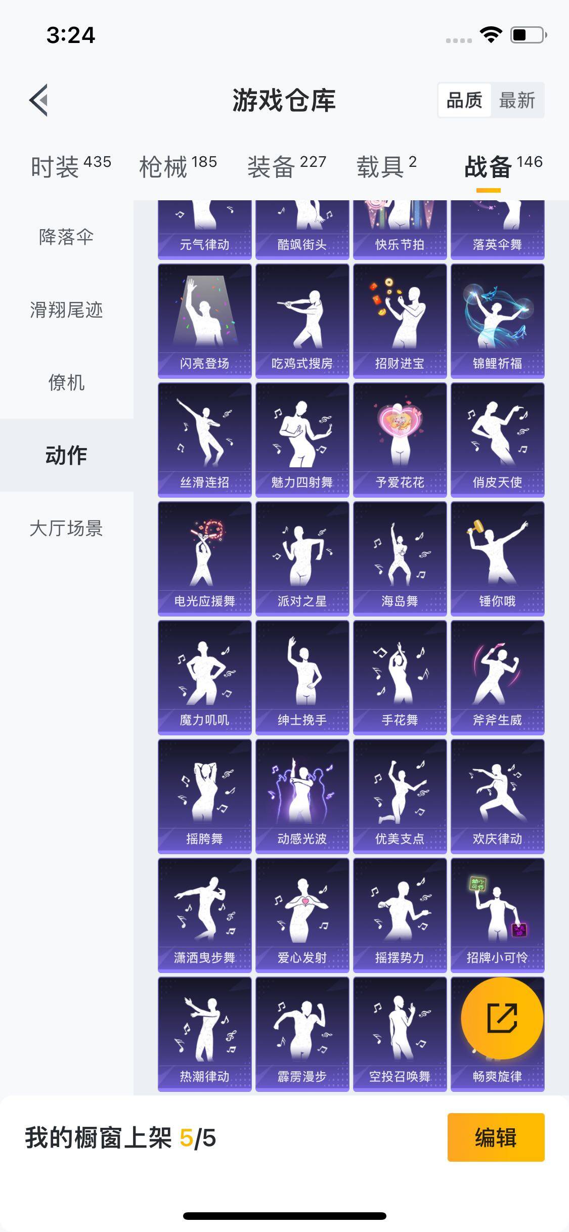 HPYXS3285476和平精英账号详情图24 HPYXS3285476和平精英账号详情图24