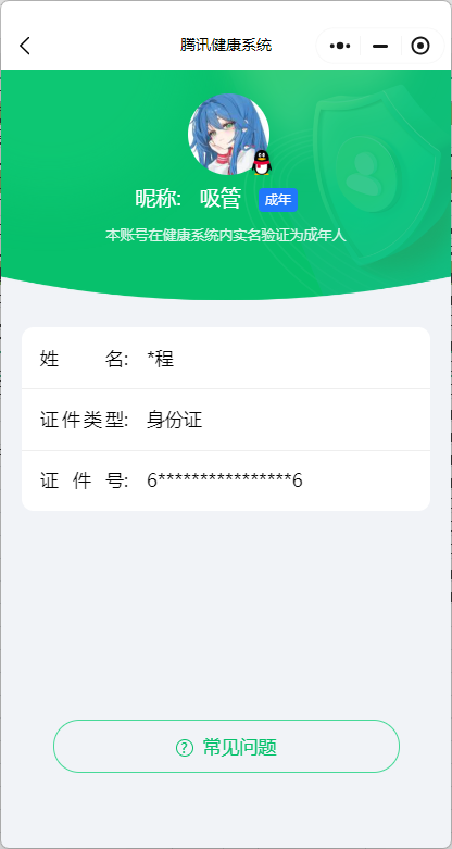 WZ033177819王者荣耀账号详情图4 WZ033177819王者荣耀账号详情图4