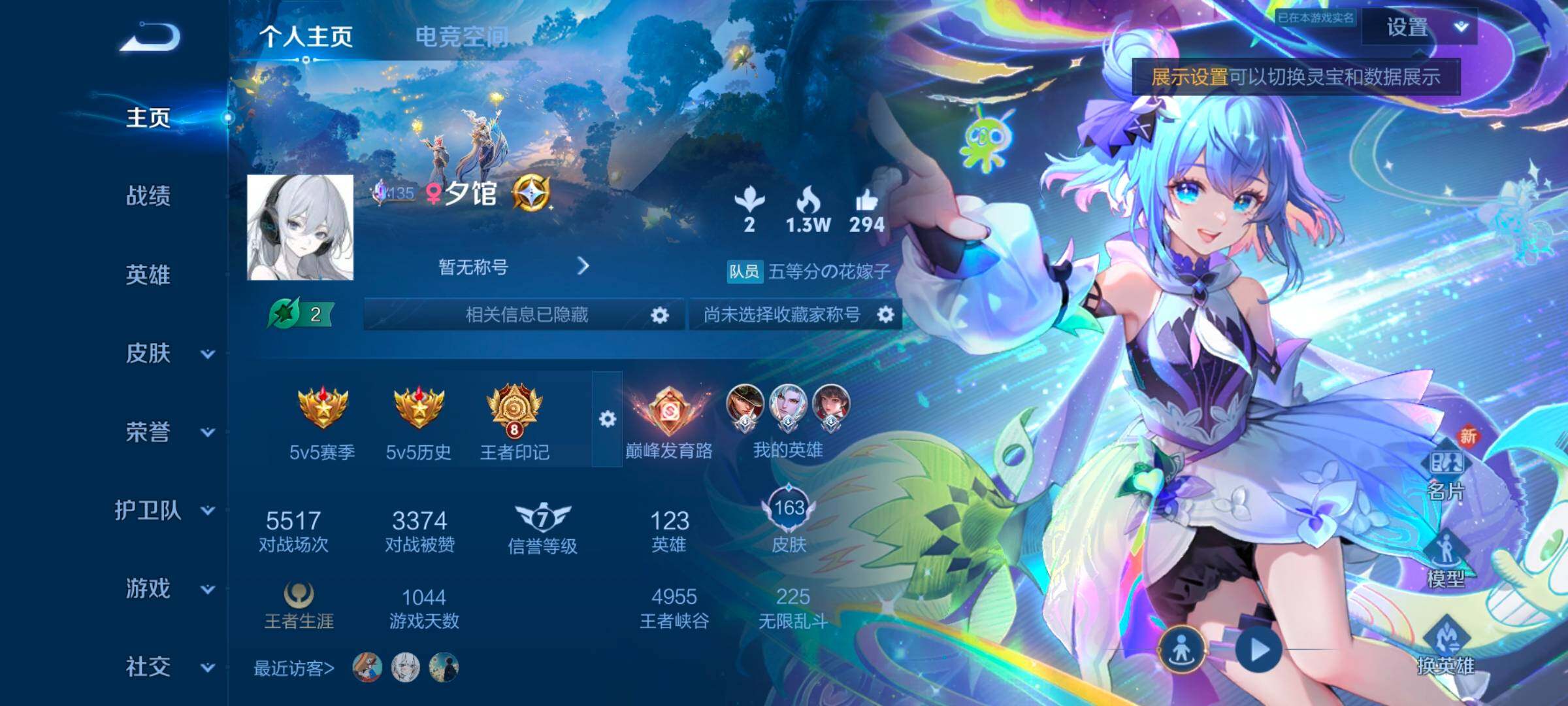 WZ033177819王者荣耀账号详情图5 WZ033177819王者荣耀账号详情图5