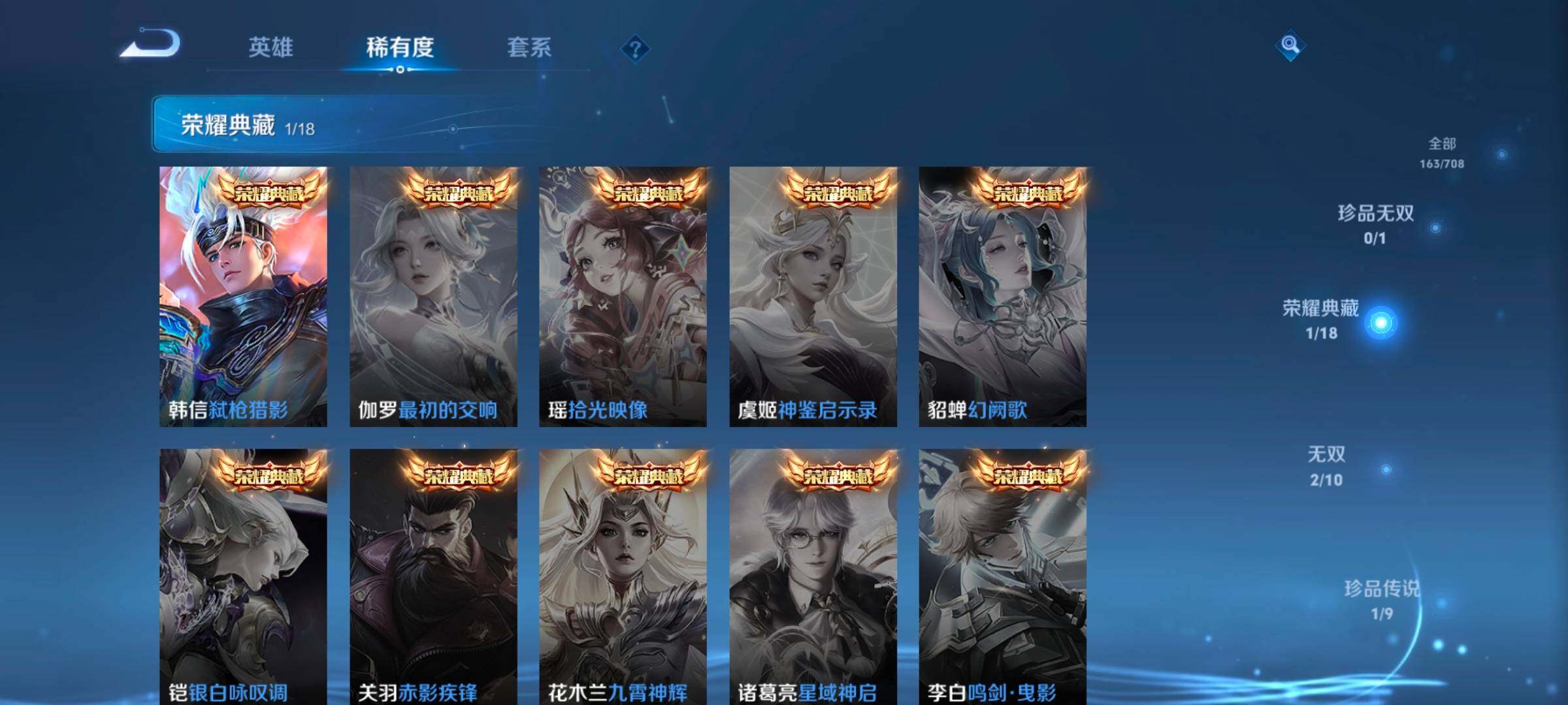 WZ033177819王者荣耀账号详情图8 WZ033177819王者荣耀账号详情图8