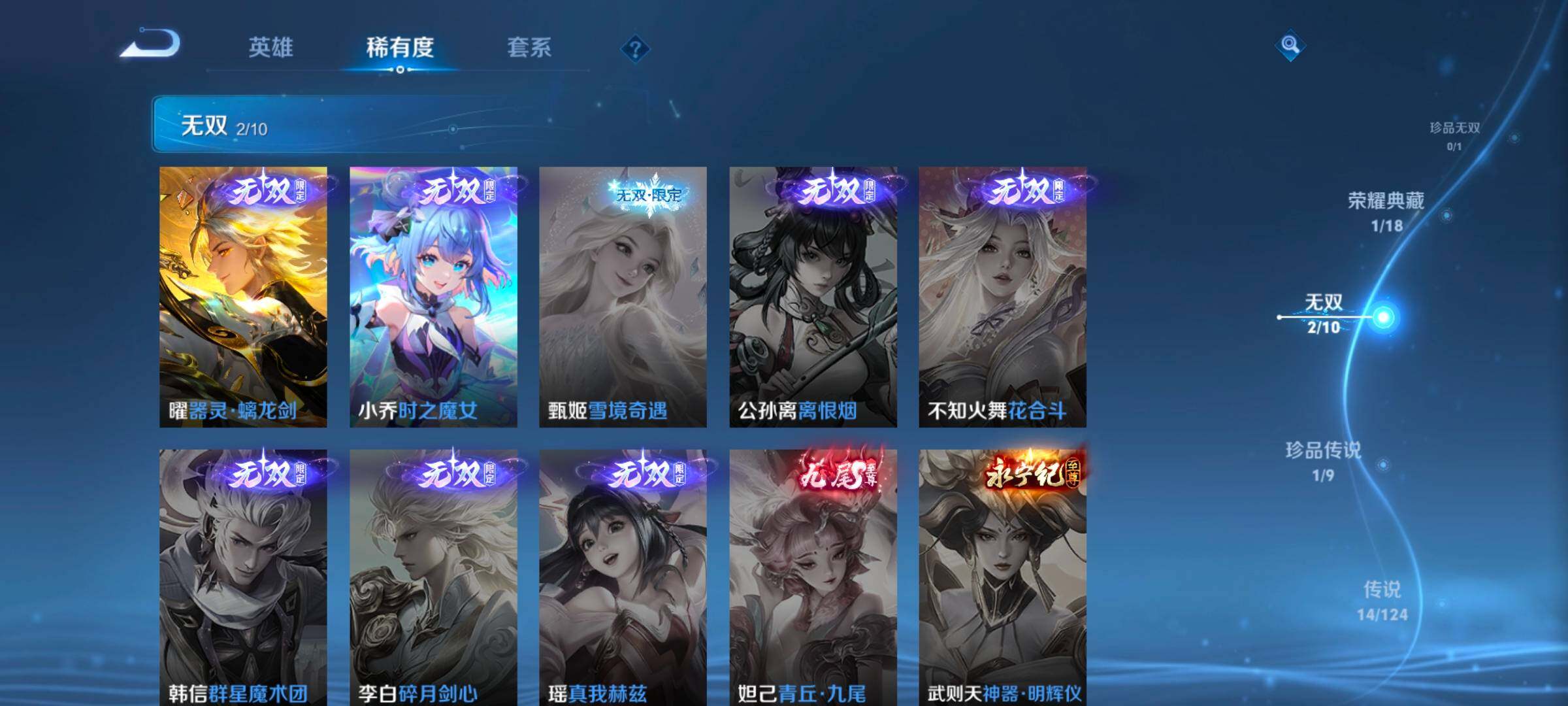 WZ033177819王者荣耀账号详情图9 WZ033177819王者荣耀账号详情图9