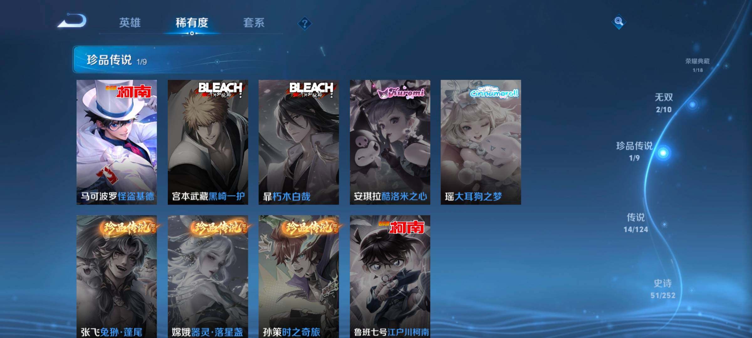 WZ033177819王者荣耀账号详情图10 WZ033177819王者荣耀账号详情图10