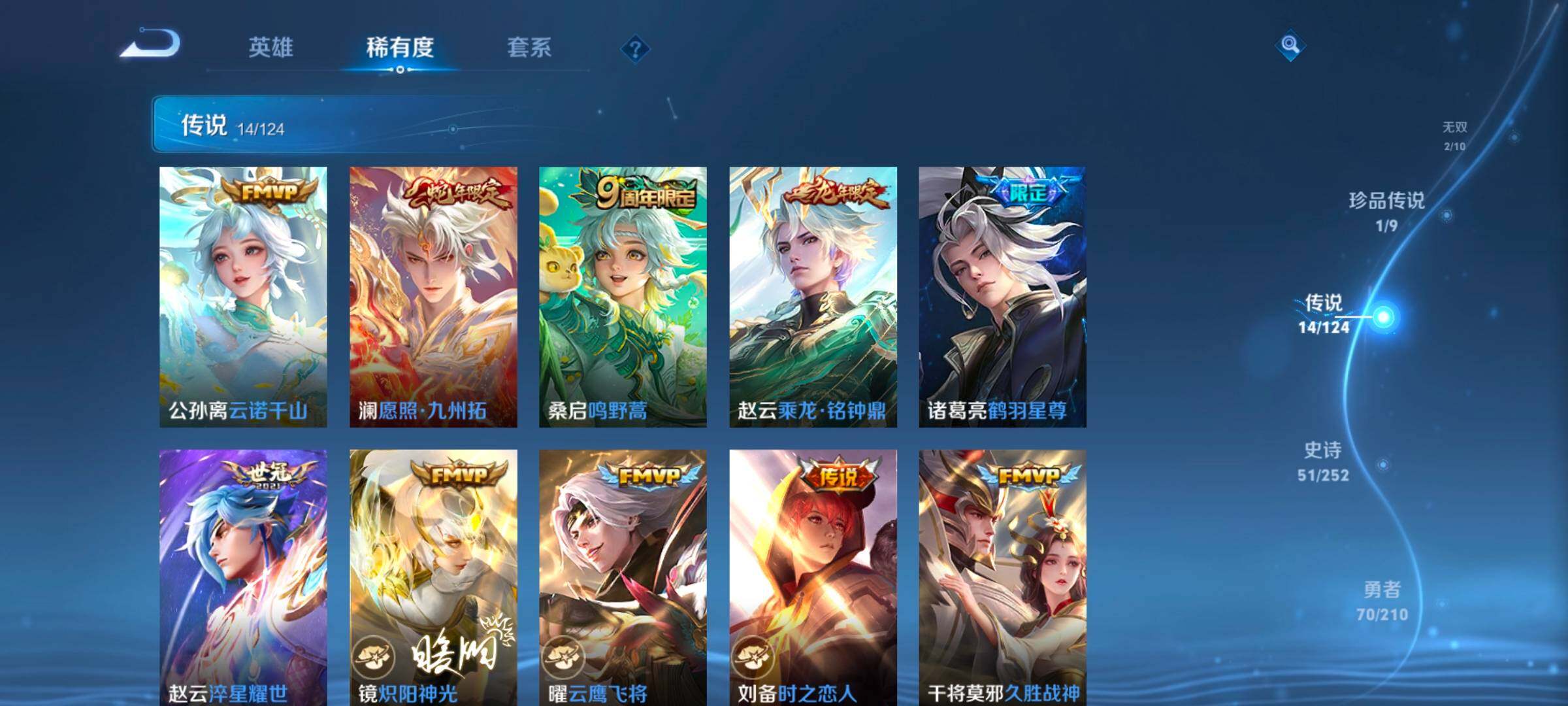 WZ033177819王者荣耀账号详情图11 WZ033177819王者荣耀账号详情图11