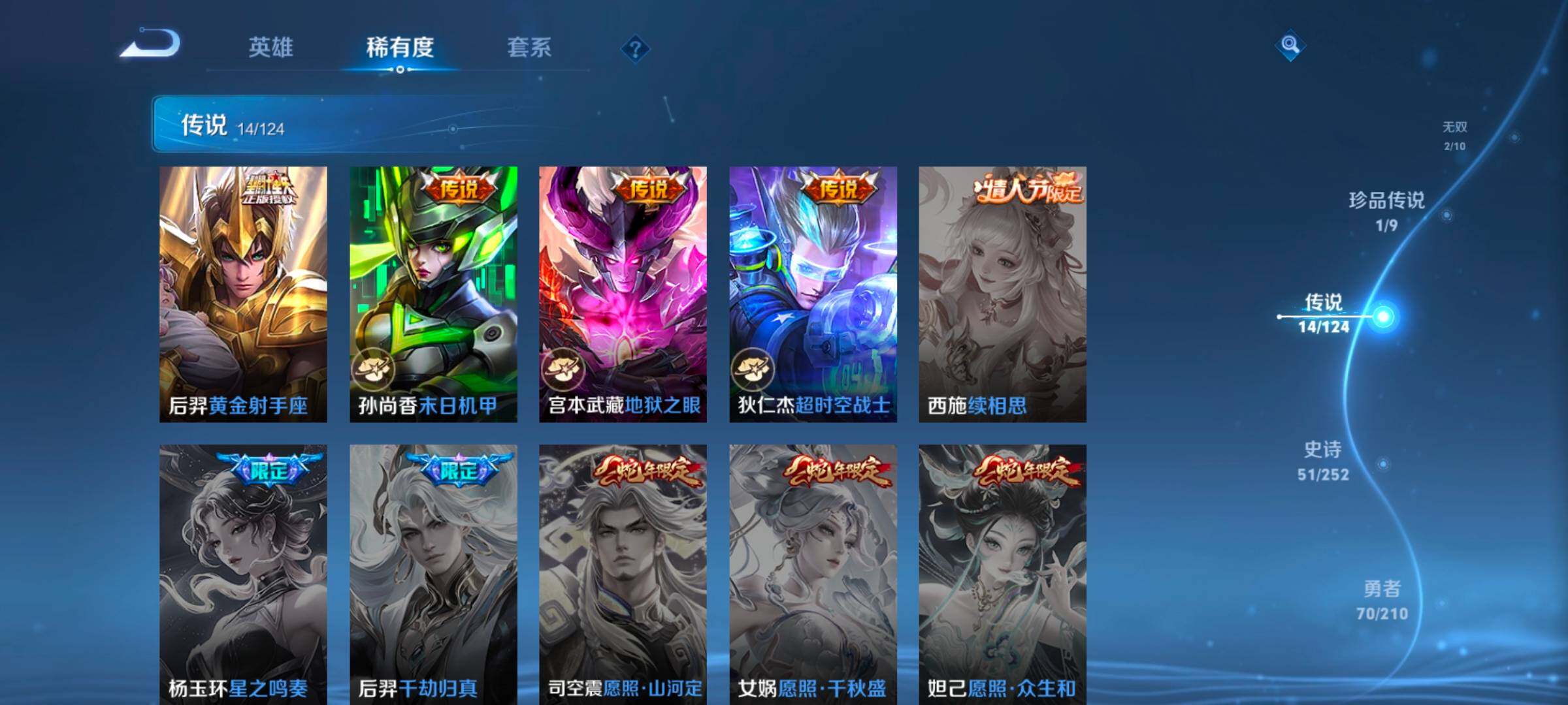 WZ033177819王者荣耀账号详情图12 WZ033177819王者荣耀账号详情图12