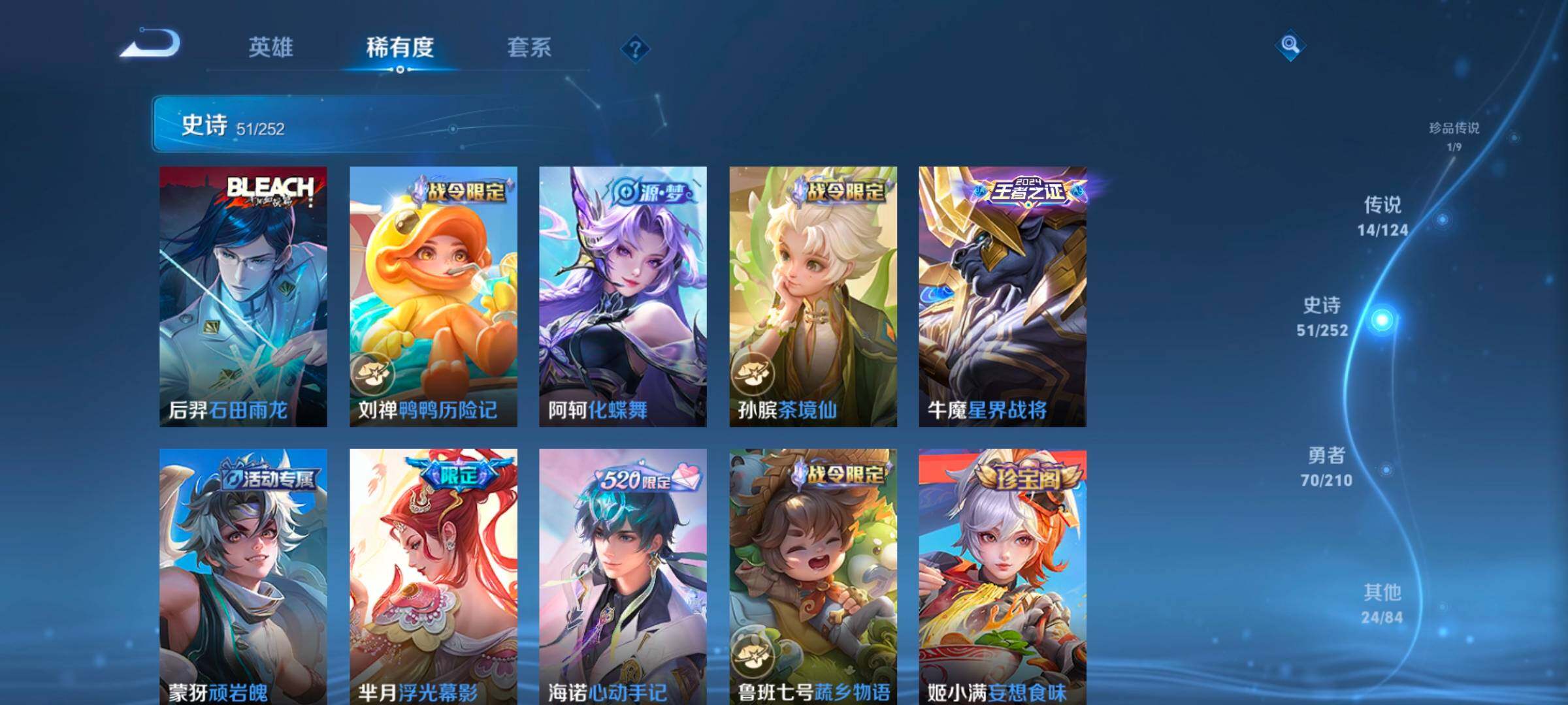 WZ033177819王者荣耀账号详情图13 WZ033177819王者荣耀账号详情图13
