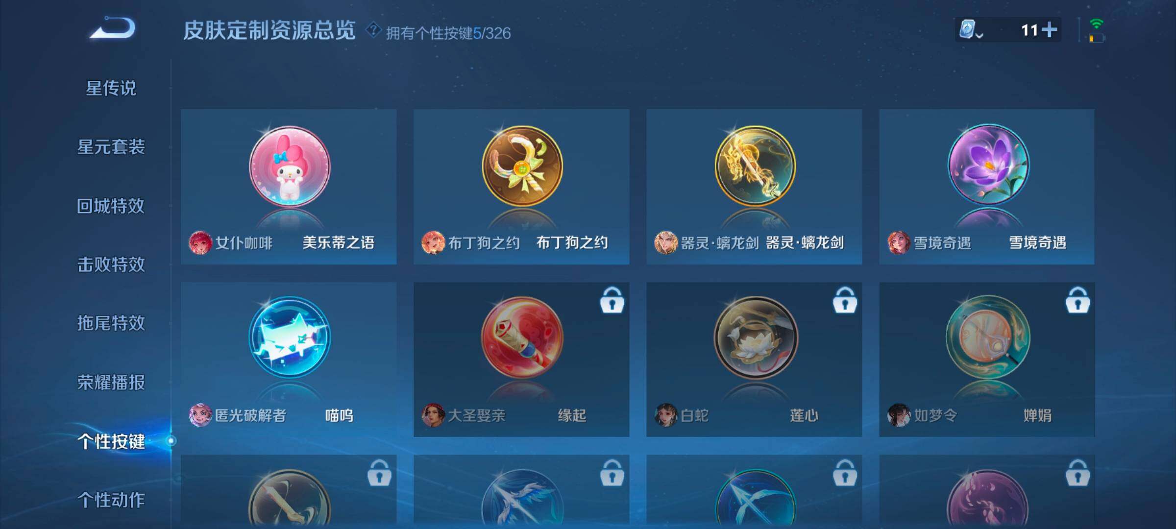 WZ033177819王者荣耀账号详情图14 WZ033177819王者荣耀账号详情图14