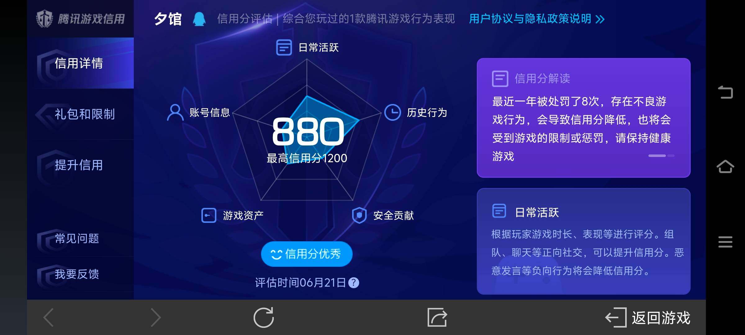 WZ033177819王者荣耀账号详情图18 WZ033177819王者荣耀账号详情图18