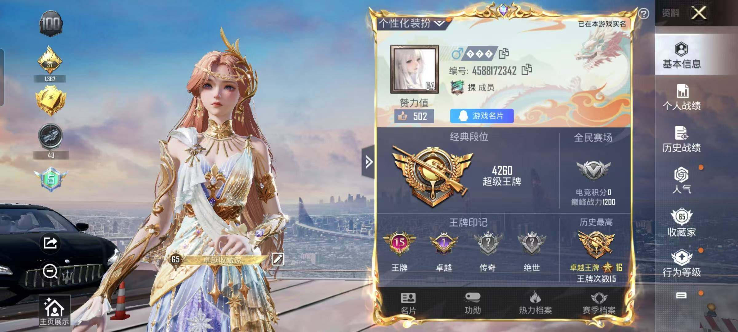 HPYXS3285476和平精英账号详情图2 HPYXS3285476和平精英账号详情图2