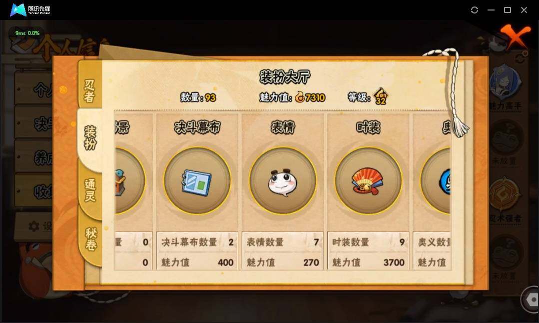 HYLX311941火影忍者账号详情图10 HYLX311941火影忍者账号详情图10