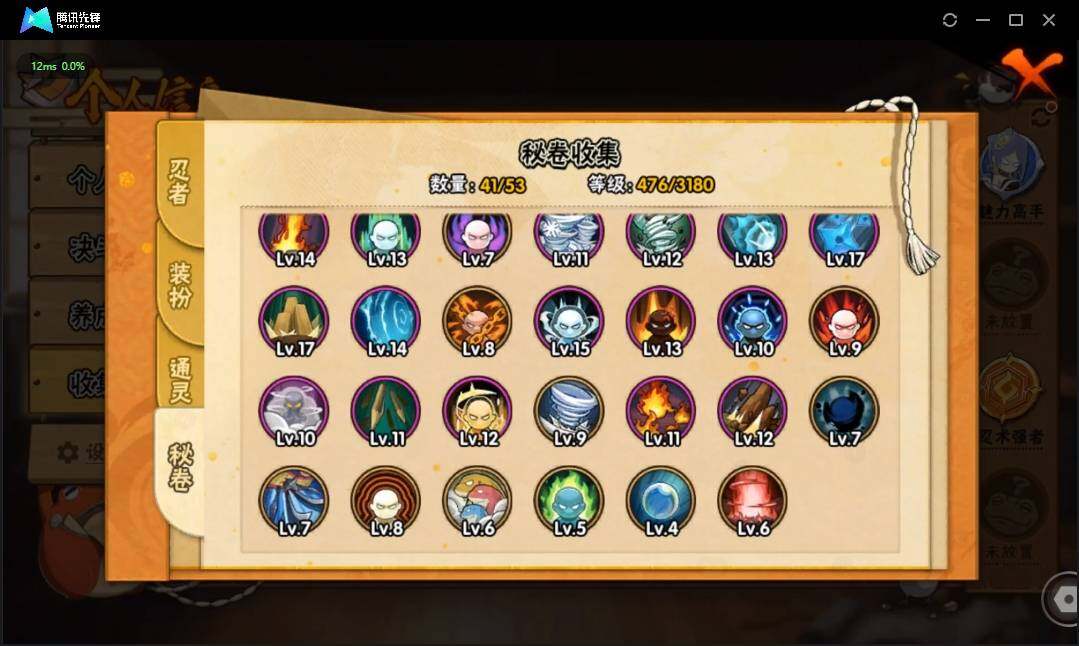 HYLX311941火影忍者账号详情图14 HYLX311941火影忍者账号详情图14