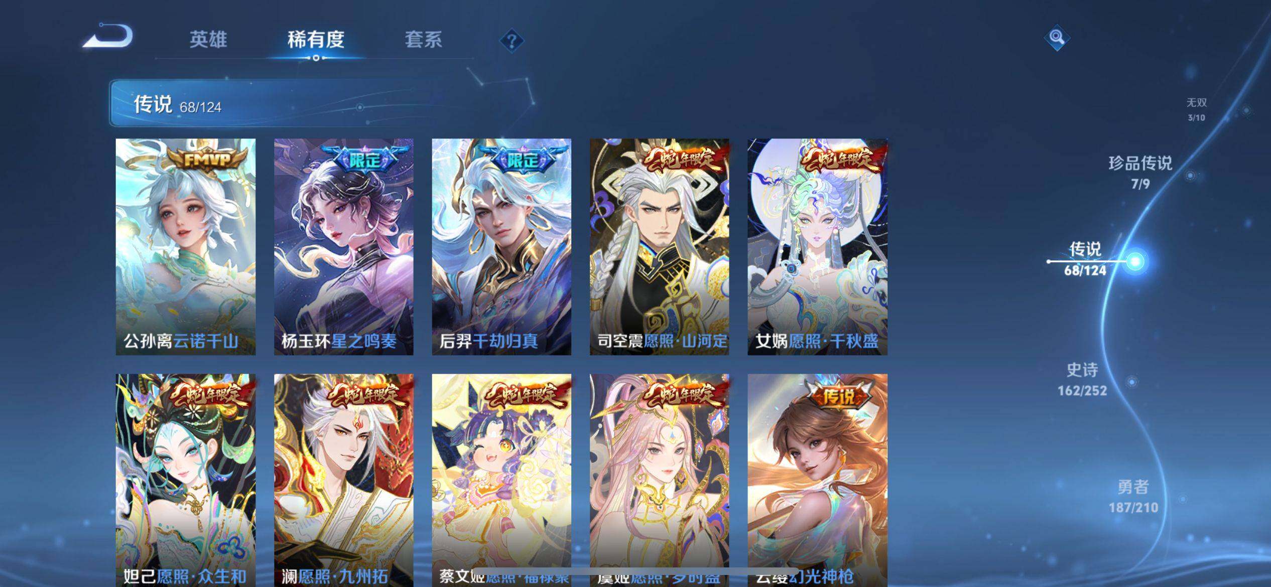 WZ033177666王者荣耀账号详情图11 WZ033177666王者荣耀账号详情图11