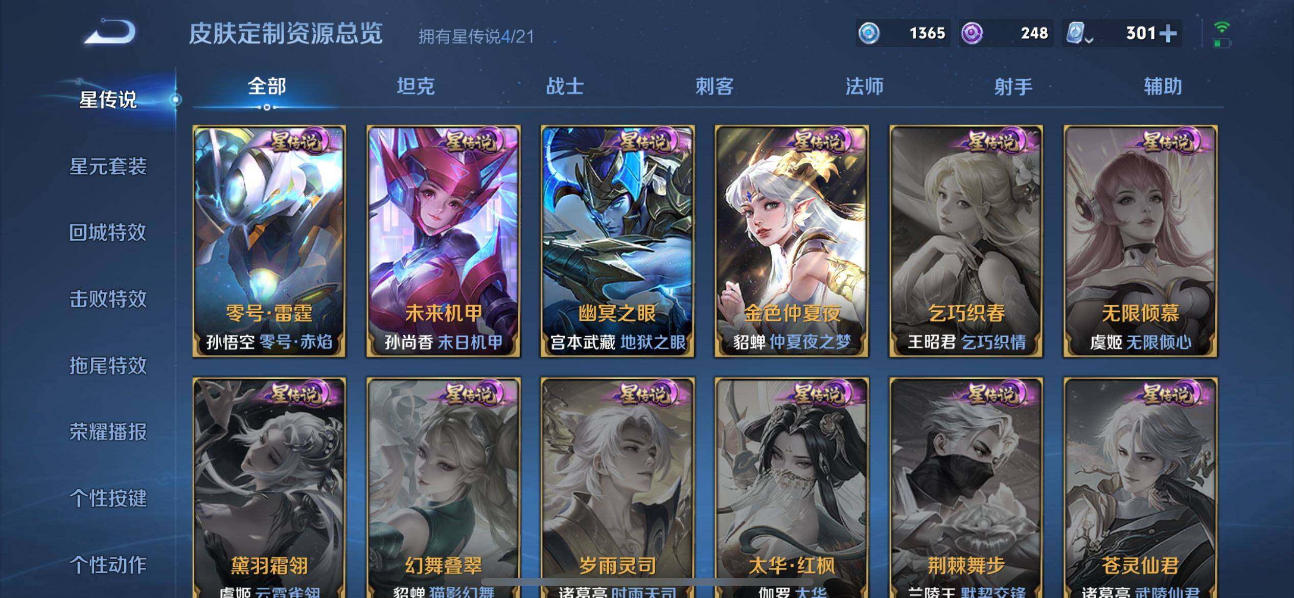 WZ033177666王者荣耀账号详情图12 WZ033177666王者荣耀账号详情图12