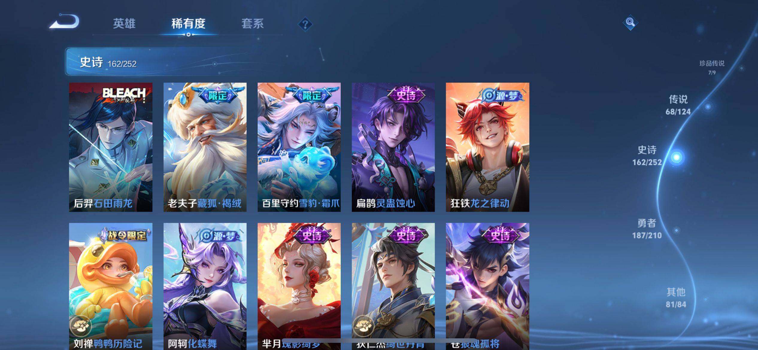 WZ033177666王者荣耀账号详情图14 WZ033177666王者荣耀账号详情图14