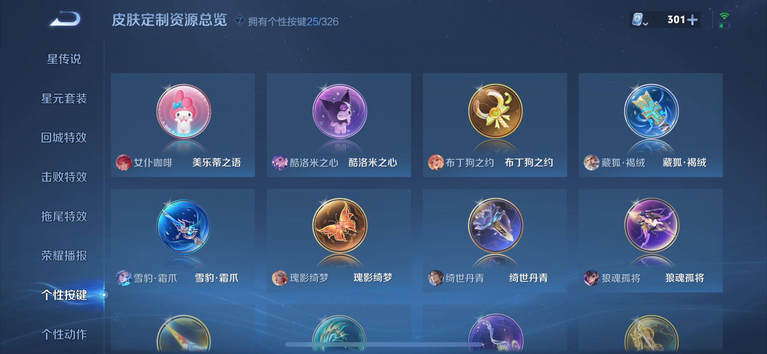 WZ033177666王者荣耀账号详情图16 WZ033177666王者荣耀账号详情图16