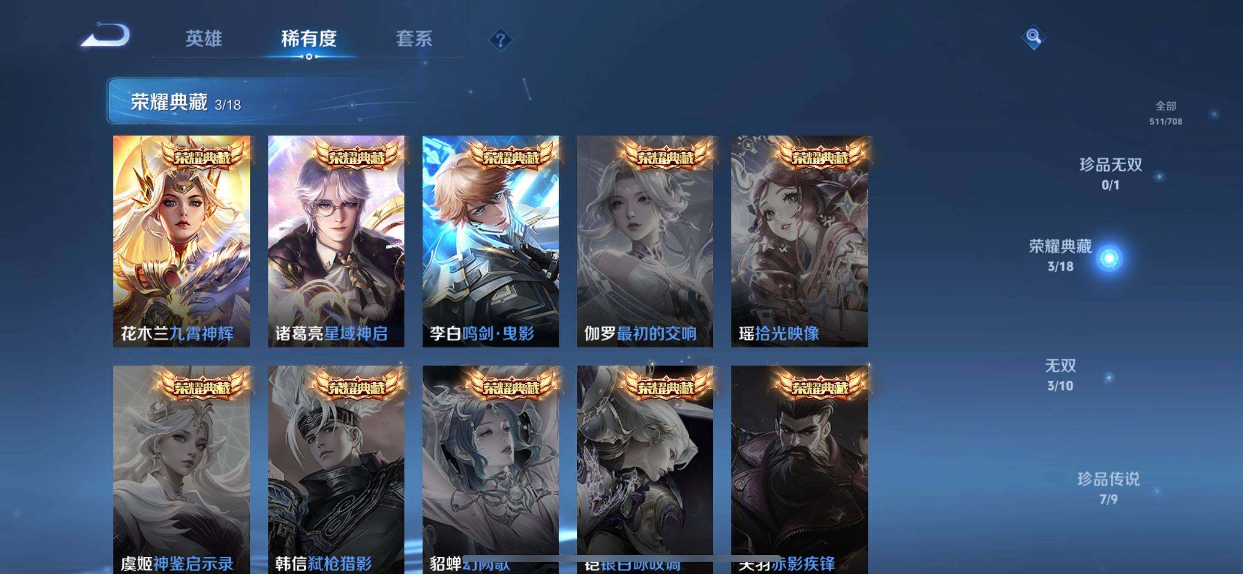 WZ033177666王者荣耀账号详情图17 WZ033177666王者荣耀账号详情图17