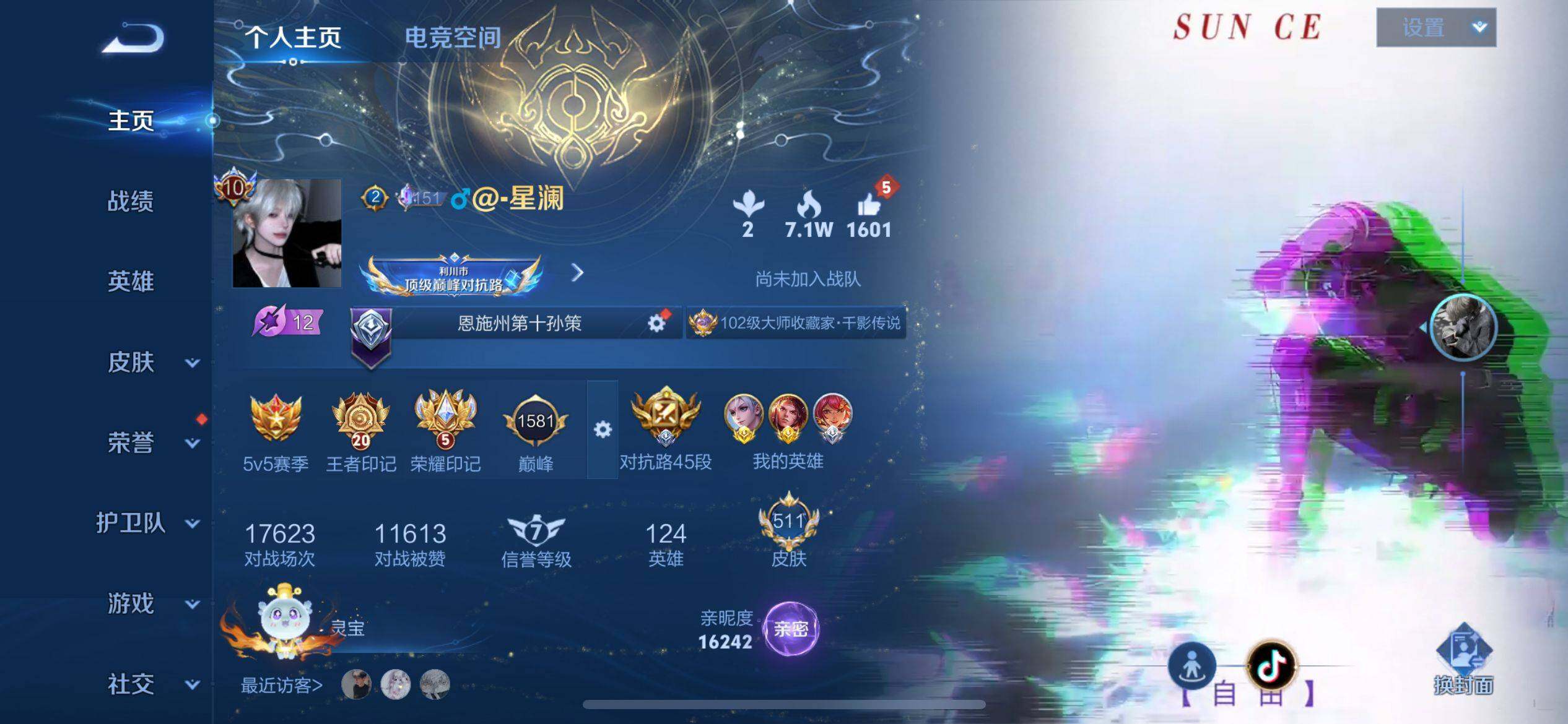 WZ033177666王者荣耀账号详情图18 WZ033177666王者荣耀账号详情图18