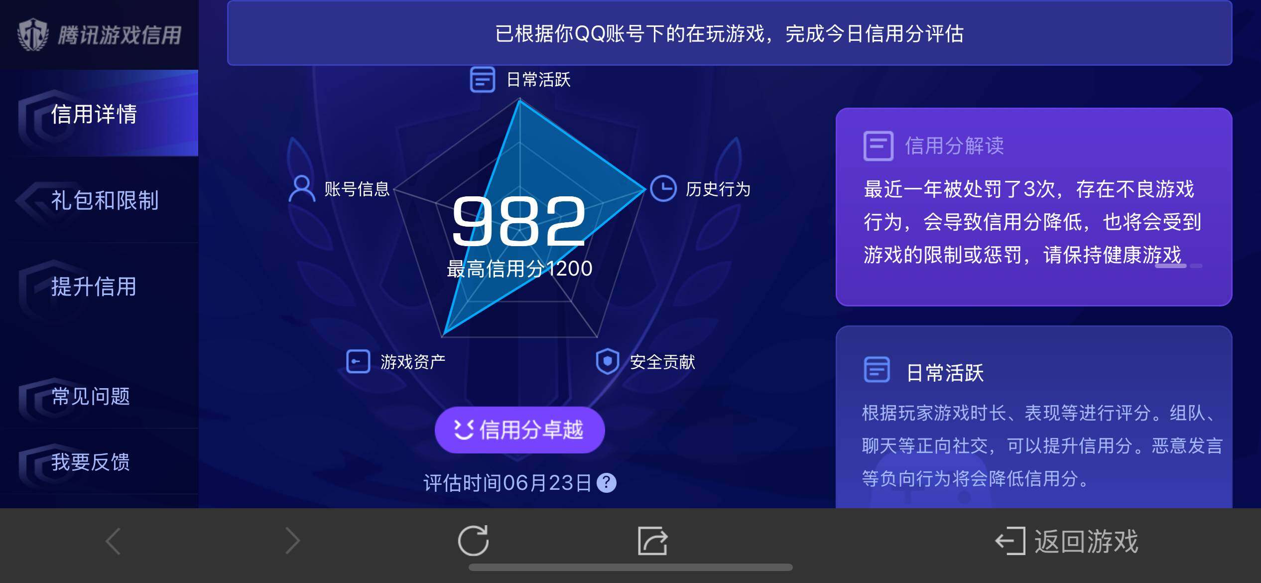 WZ033177666王者荣耀账号详情图20 WZ033177666王者荣耀账号详情图20