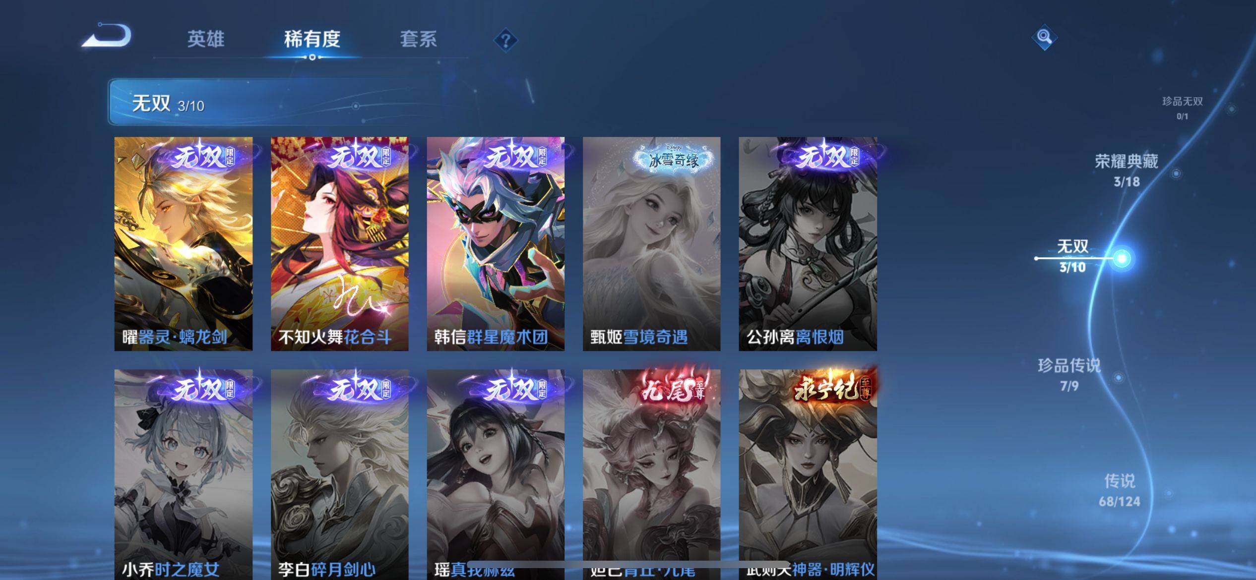 WZ033177666王者荣耀账号详情图21 WZ033177666王者荣耀账号详情图21
