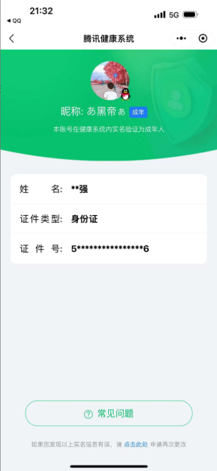 WZ033177666王者荣耀账号详情图22 WZ033177666王者荣耀账号详情图22