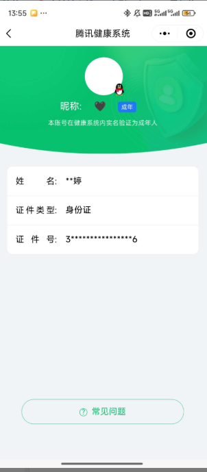 WZ033177822王者荣耀账号详情图3 WZ033177822王者荣耀账号详情图3