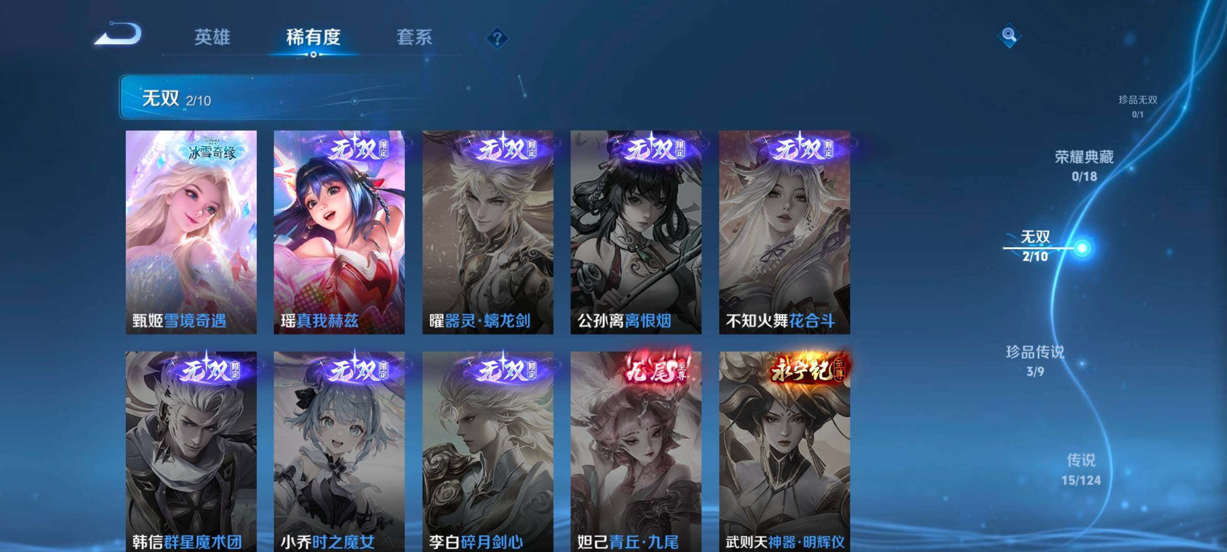 WZ033177822王者荣耀账号详情图7 WZ033177822王者荣耀账号详情图7