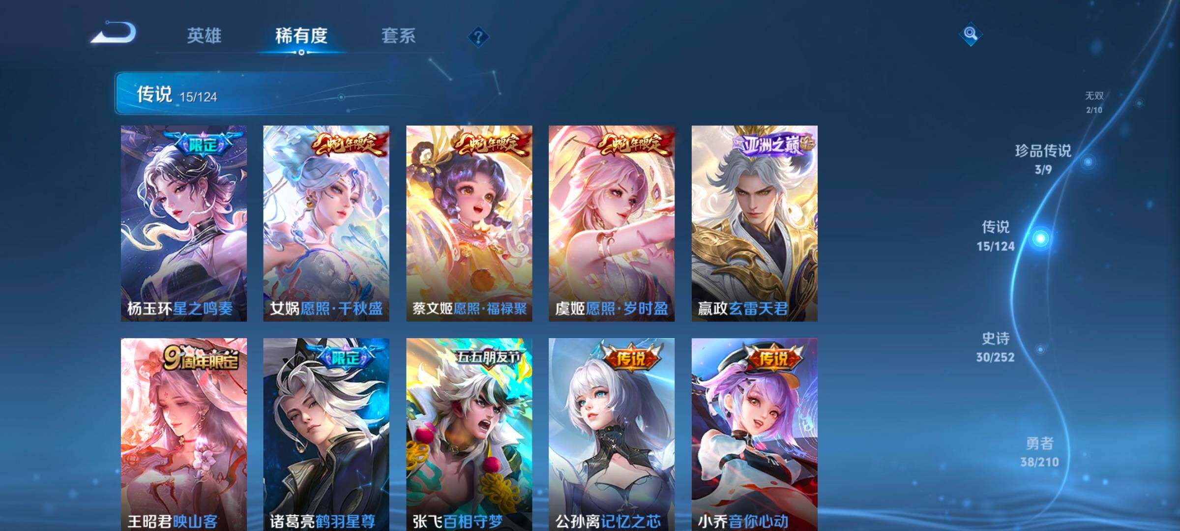 WZ033177822王者荣耀账号详情图9 WZ033177822王者荣耀账号详情图9
