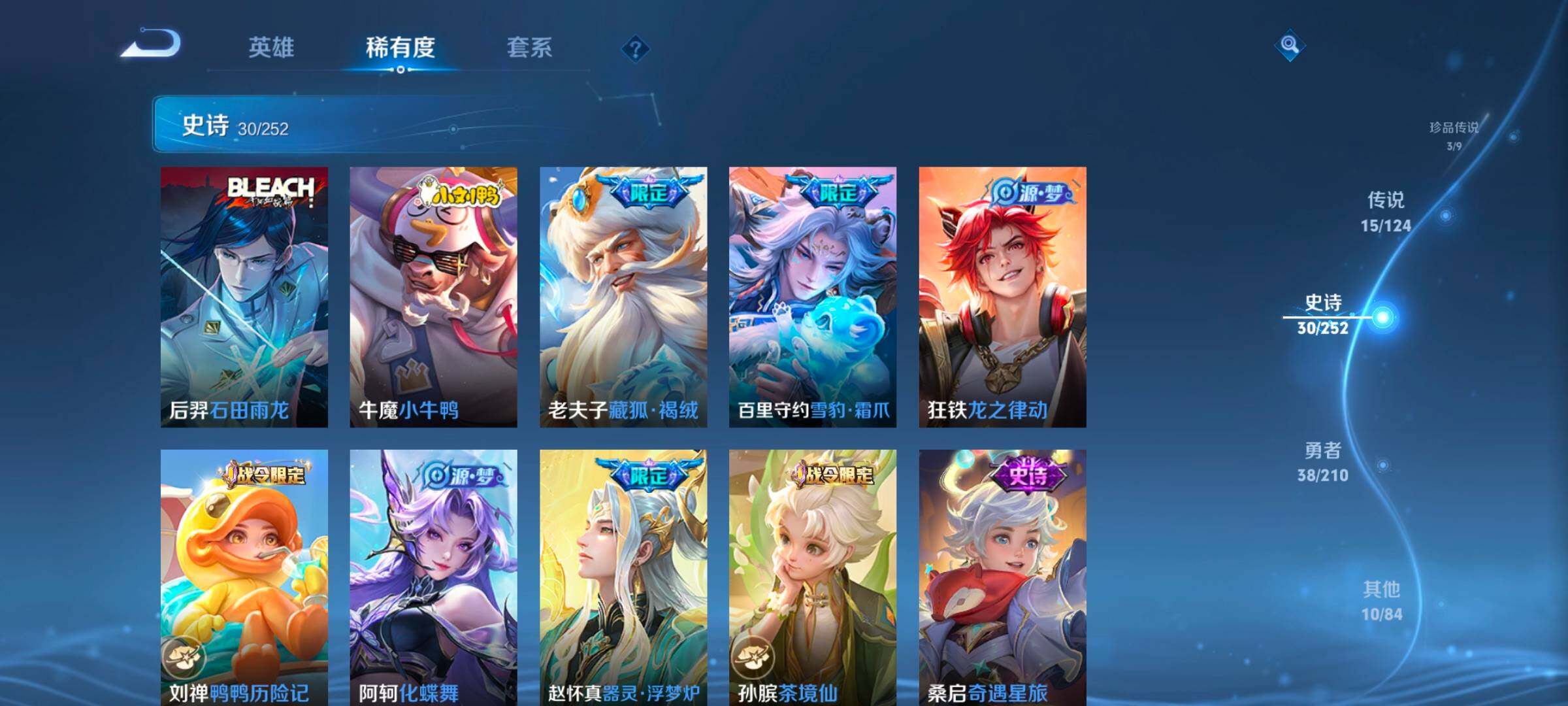 WZ033177822王者荣耀账号详情图10 WZ033177822王者荣耀账号详情图10