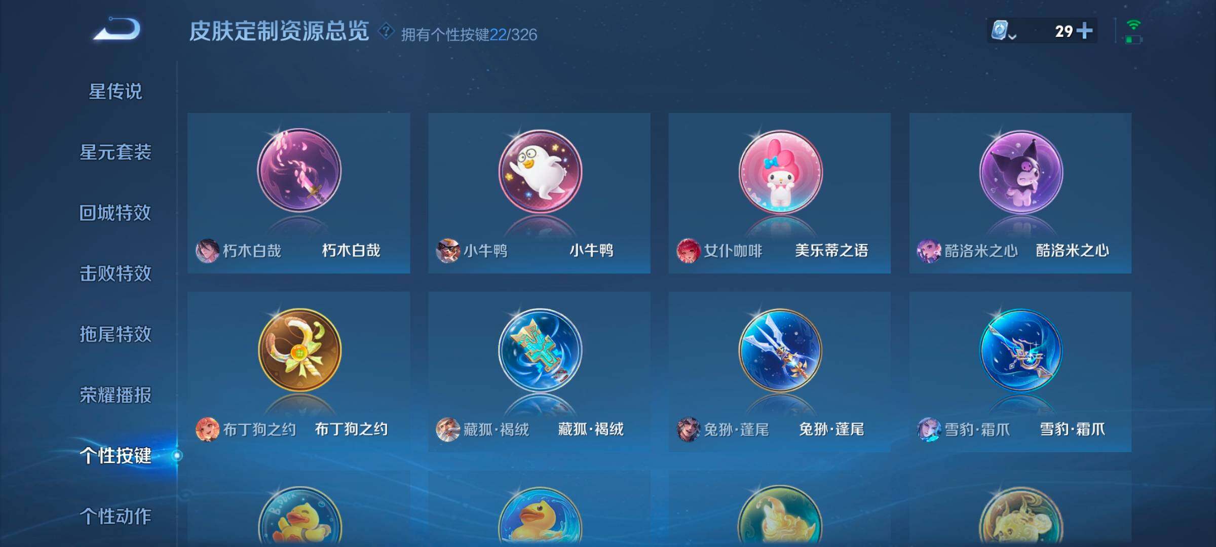 WZ033177822王者荣耀账号详情图11 WZ033177822王者荣耀账号详情图11