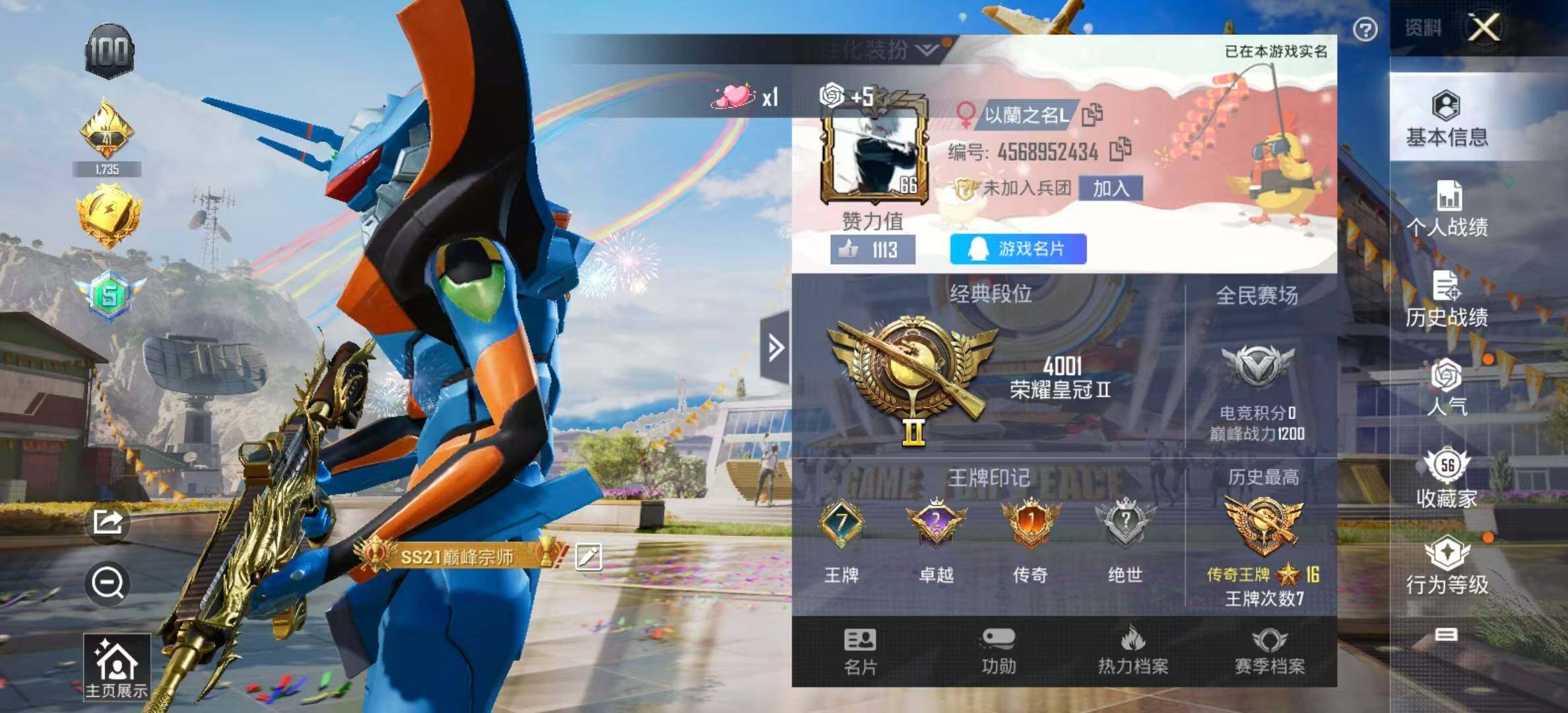 HPYXS3285460和平精英账号详情图2 HPYXS3285460和平精英账号详情图2