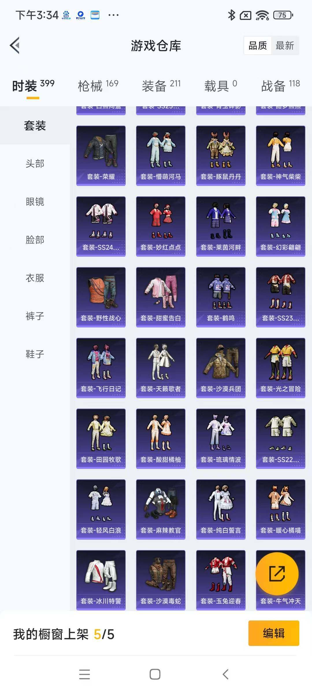 HPYXS3285460和平精英账号详情图6 HPYXS3285460和平精英账号详情图6