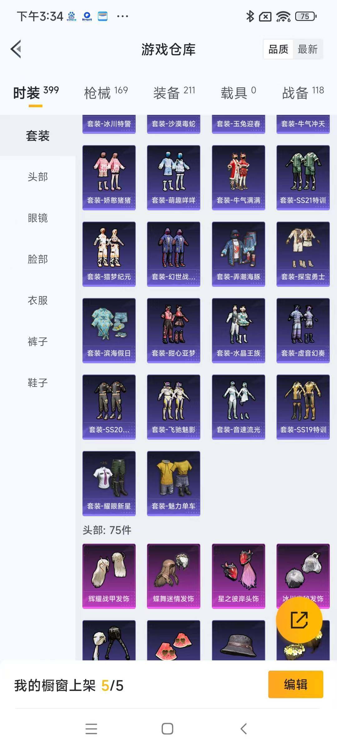 HPYXS3285460和平精英账号详情图7 HPYXS3285460和平精英账号详情图7