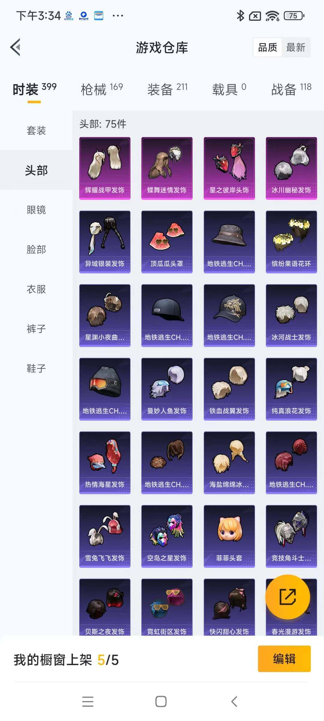 HPYXS3285460和平精英账号详情图8 HPYXS3285460和平精英账号详情图8