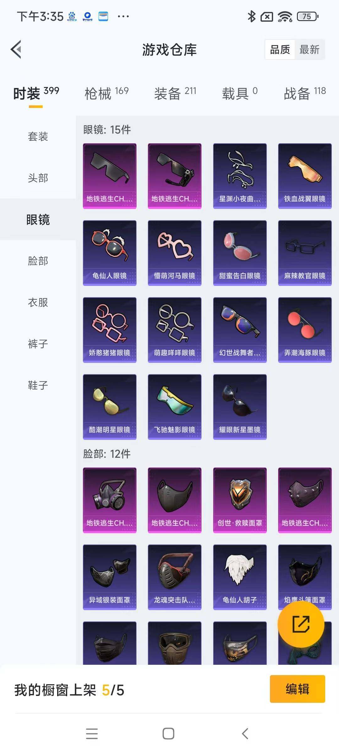 HPYXS3285460和平精英账号详情图9 HPYXS3285460和平精英账号详情图9