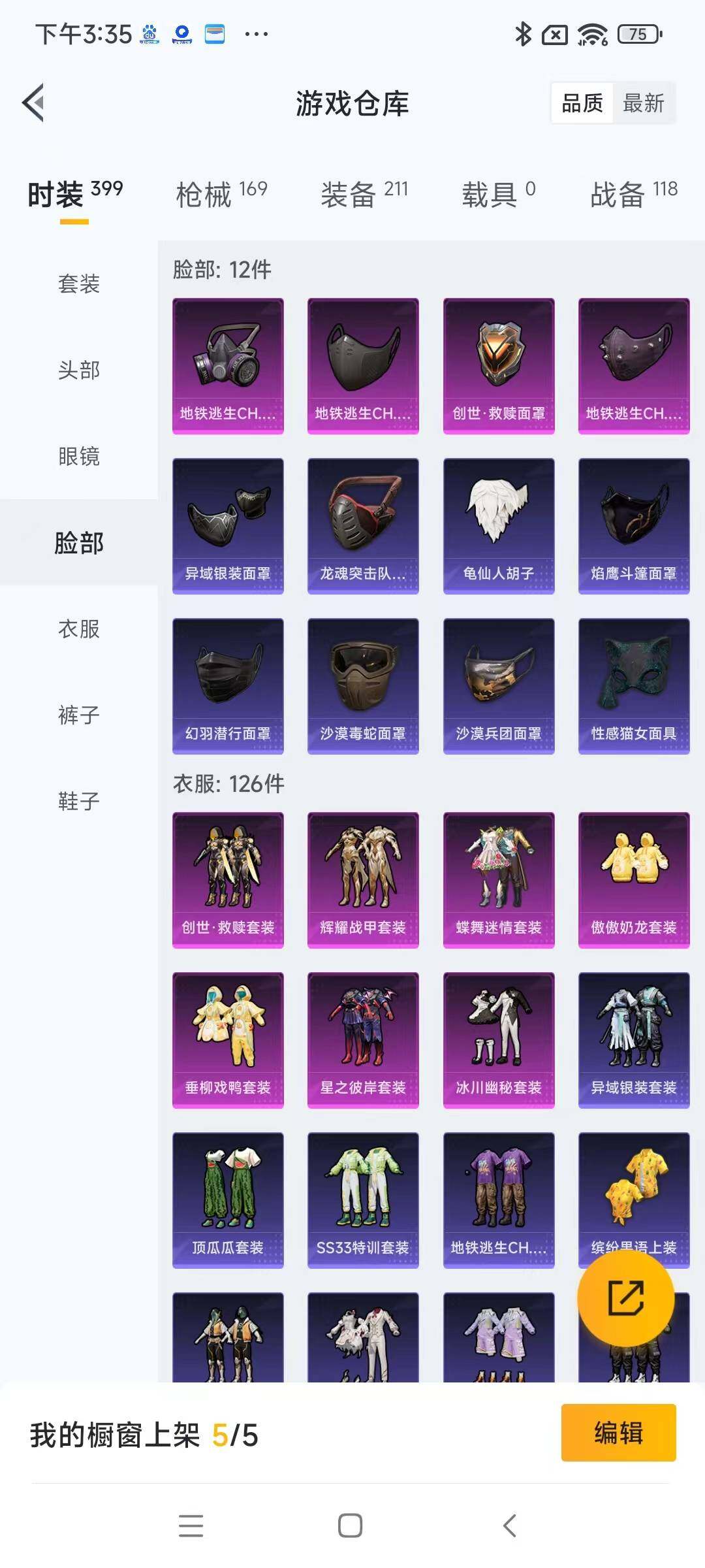HPYXS3285460和平精英账号详情图10 HPYXS3285460和平精英账号详情图10