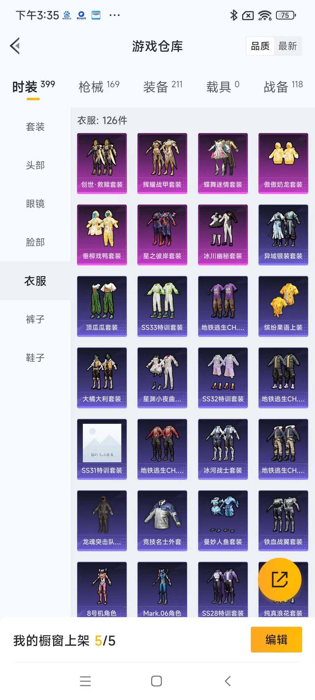 HPYXS3285460和平精英账号详情图11 HPYXS3285460和平精英账号详情图11