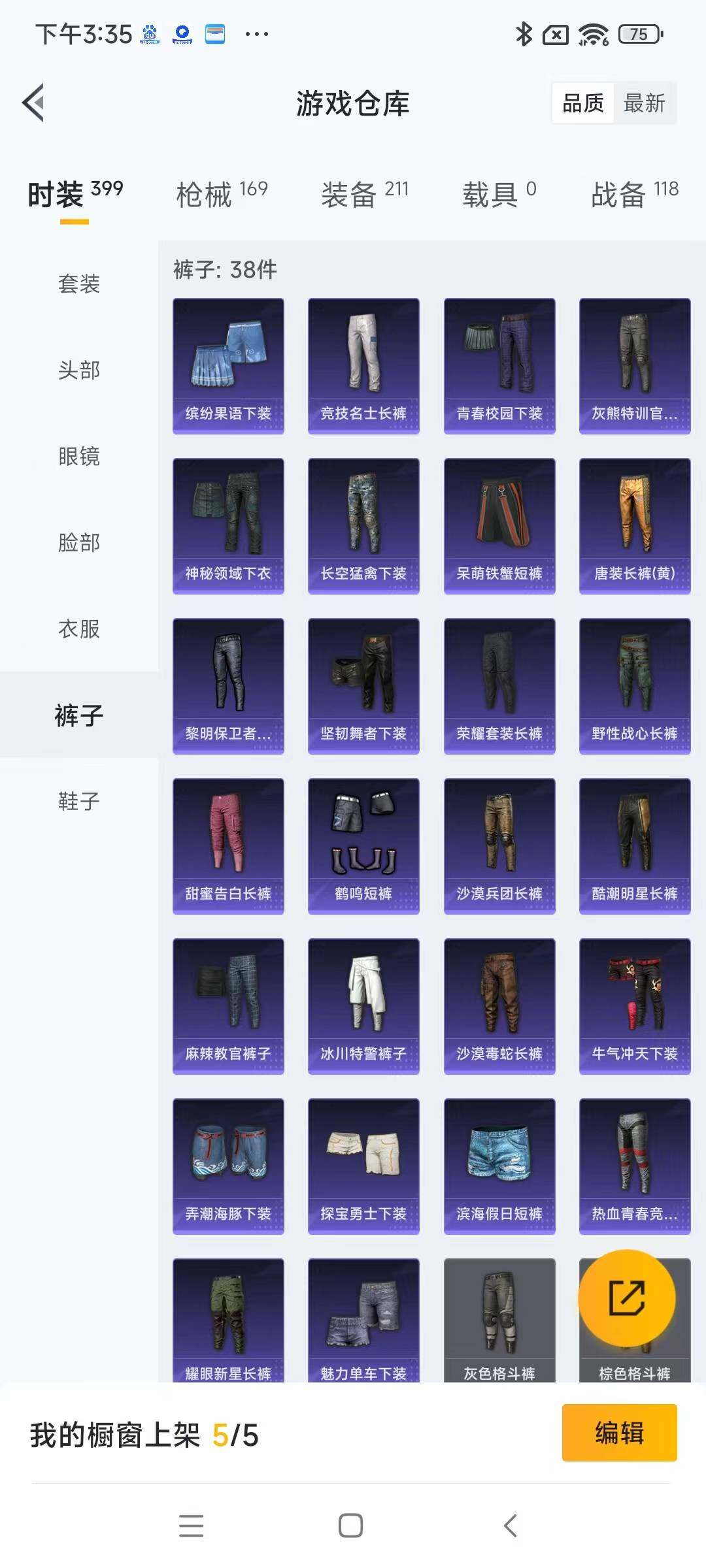 HPYXS3285460和平精英账号详情图12 HPYXS3285460和平精英账号详情图12