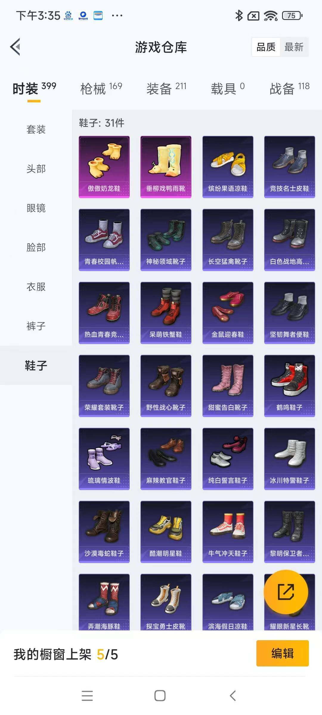HPYXS3285460和平精英账号详情图13 HPYXS3285460和平精英账号详情图13
