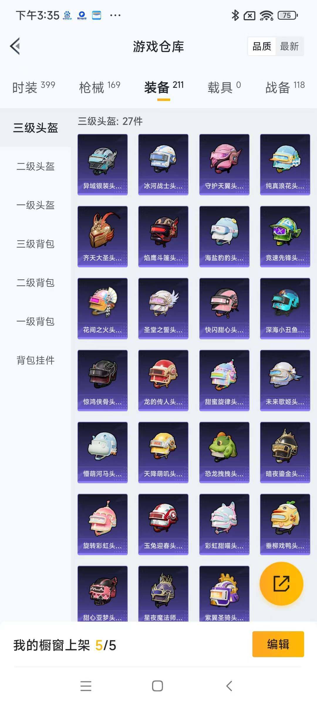 HPYXS3285460和平精英账号详情图16 HPYXS3285460和平精英账号详情图16
