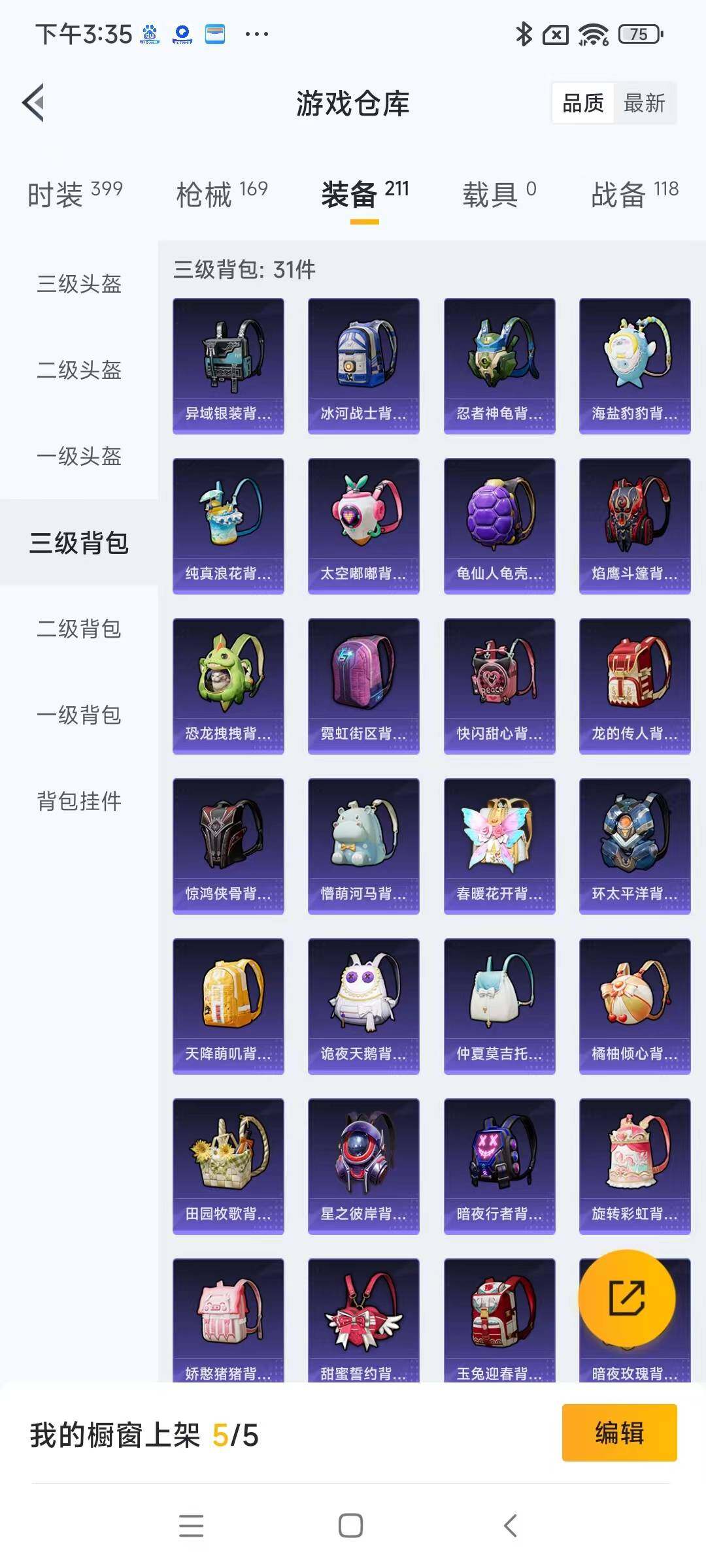 HPYXS3285460和平精英账号详情图17 HPYXS3285460和平精英账号详情图17