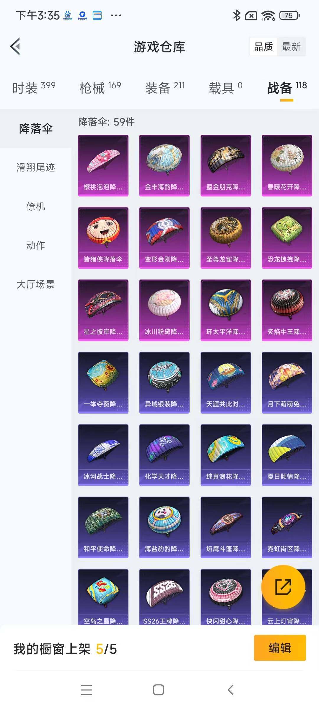 HPYXS3285460和平精英账号详情图18 HPYXS3285460和平精英账号详情图18