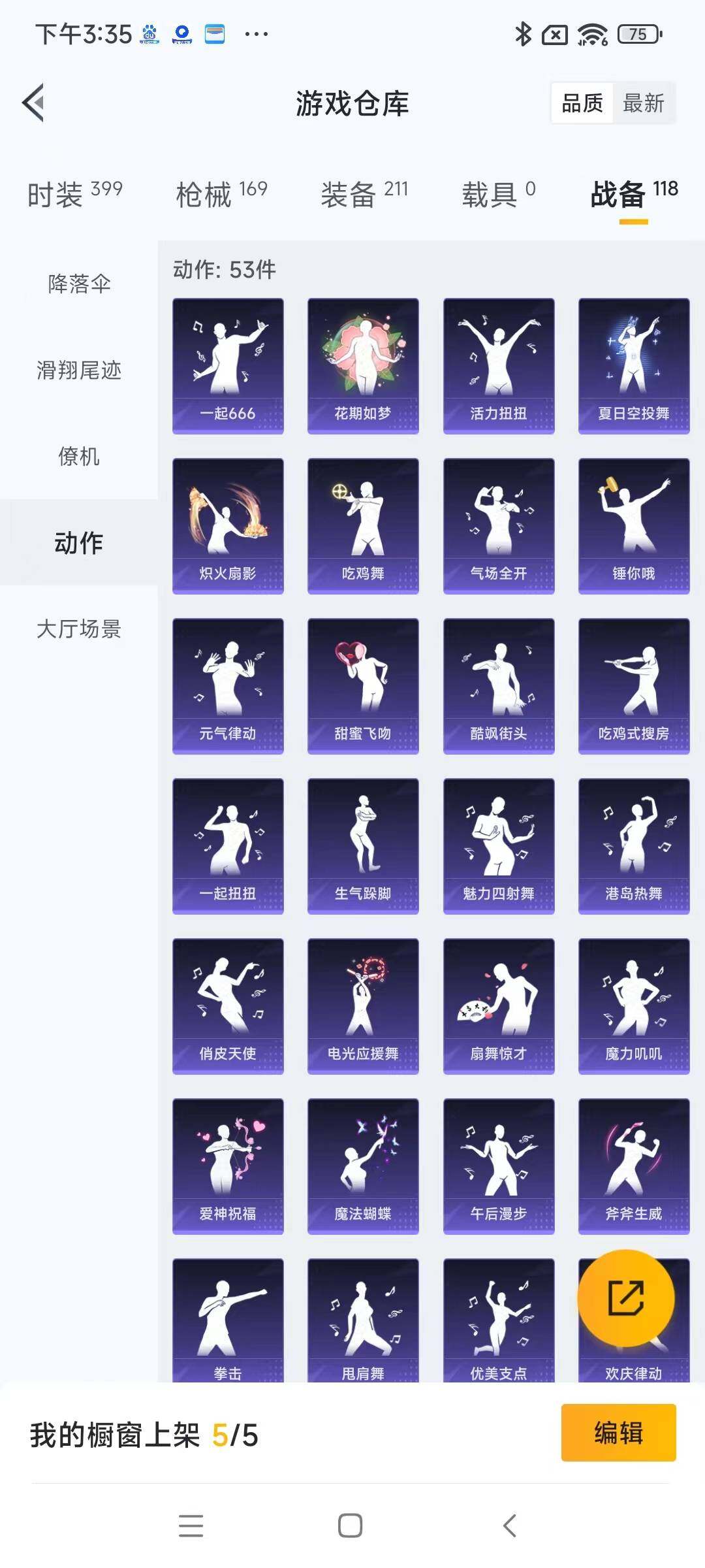HPYXS3285460和平精英账号详情图19 HPYXS3285460和平精英账号详情图19