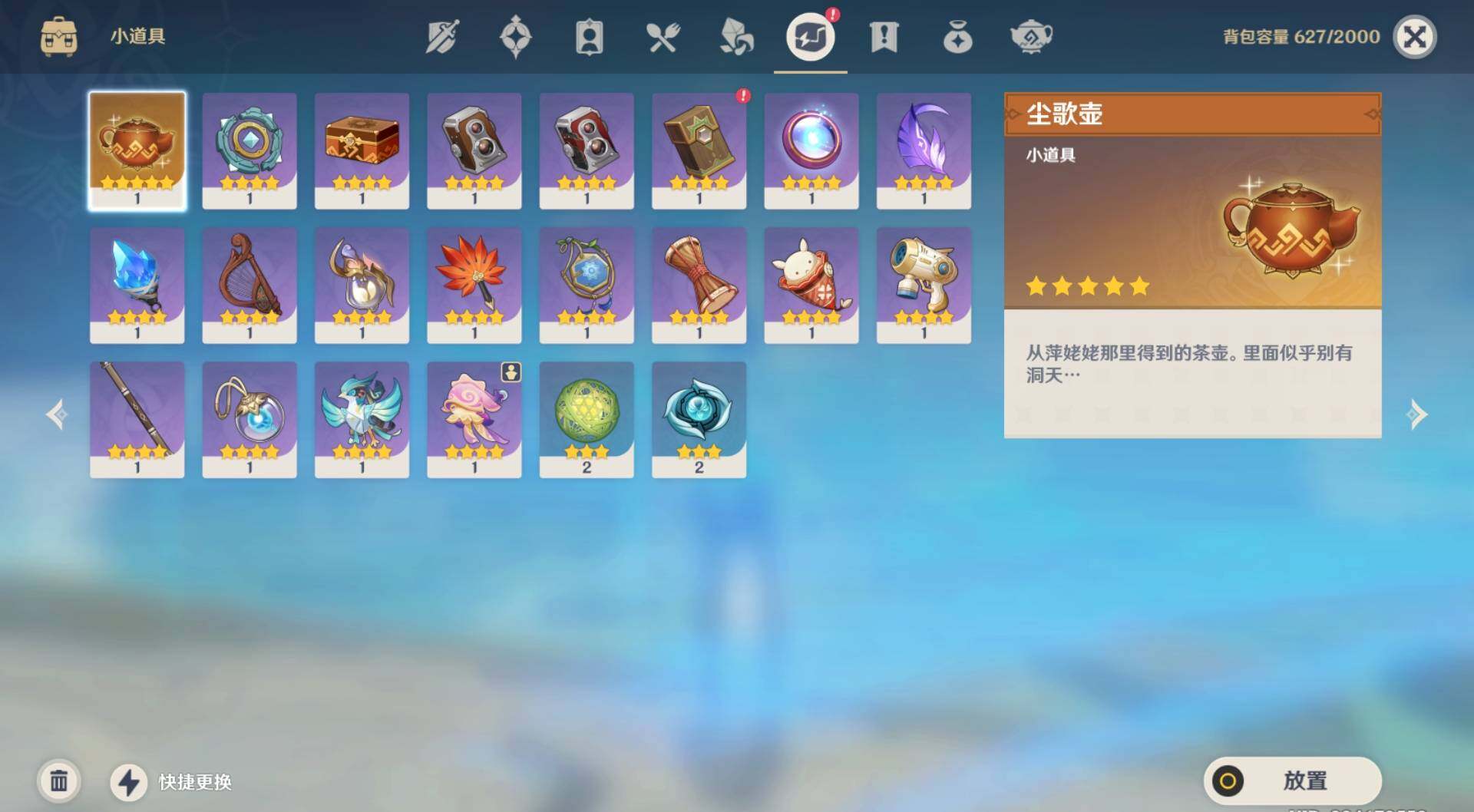 YSEY34263原神账号详情图8 YSEY34263原神账号详情图8