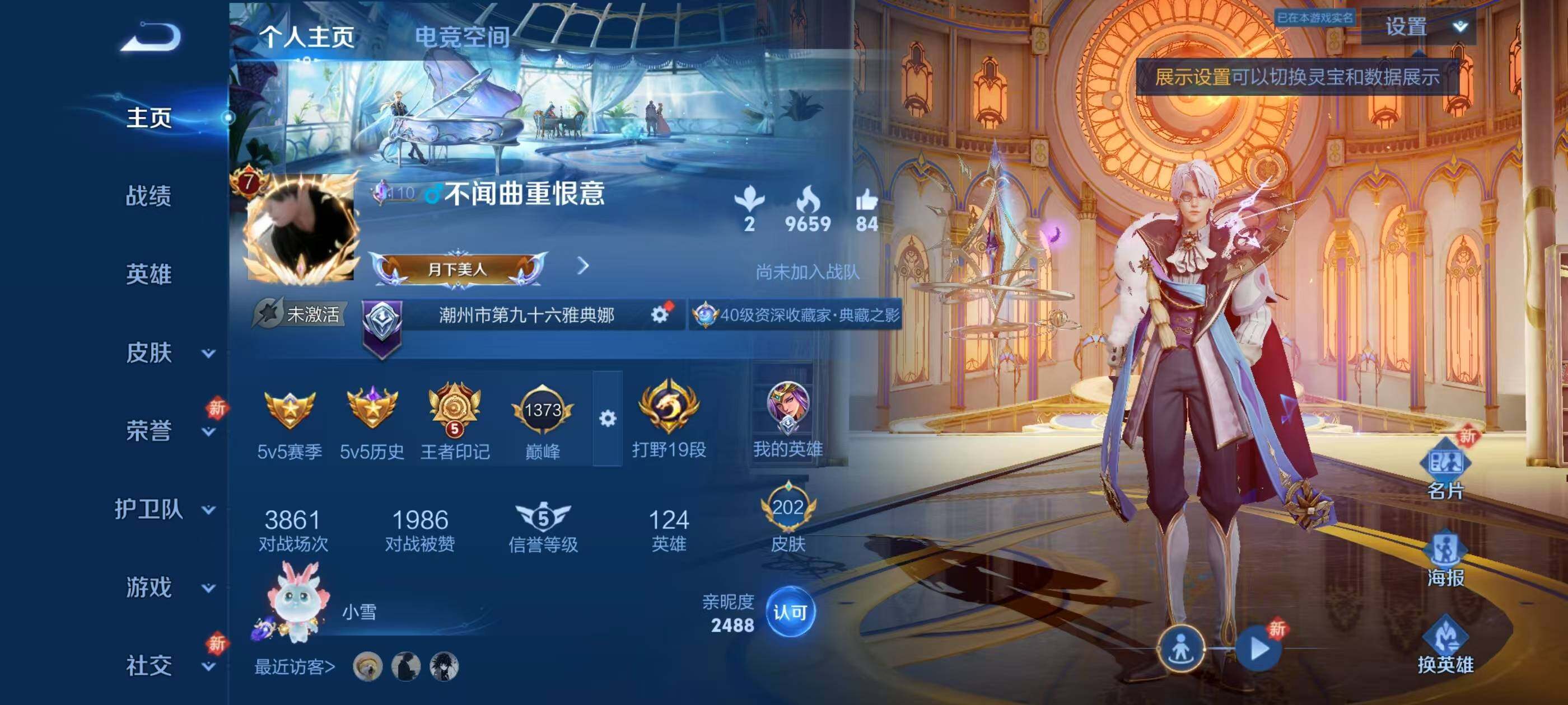 WZ033177869王者荣耀账号详情图5 WZ033177869王者荣耀账号详情图5