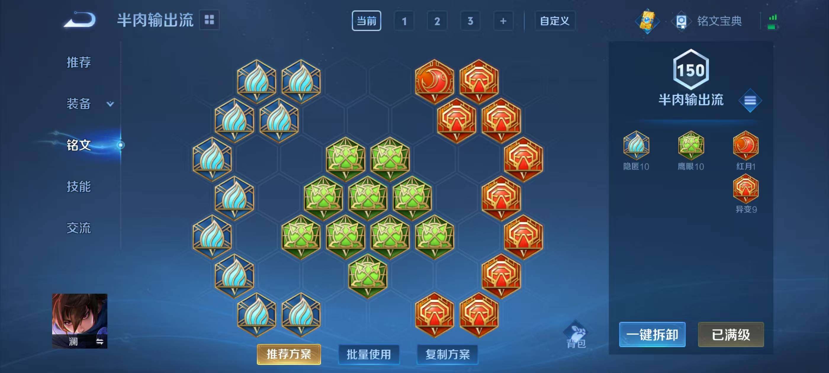 WZ033177869王者荣耀账号详情图8 WZ033177869王者荣耀账号详情图8