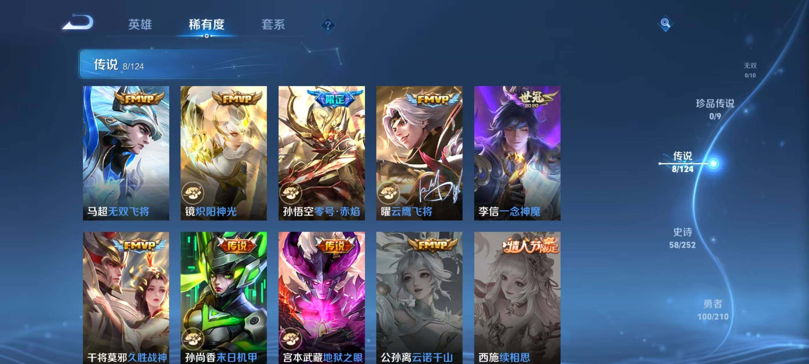 WZ033177869王者荣耀账号详情图10 WZ033177869王者荣耀账号详情图10