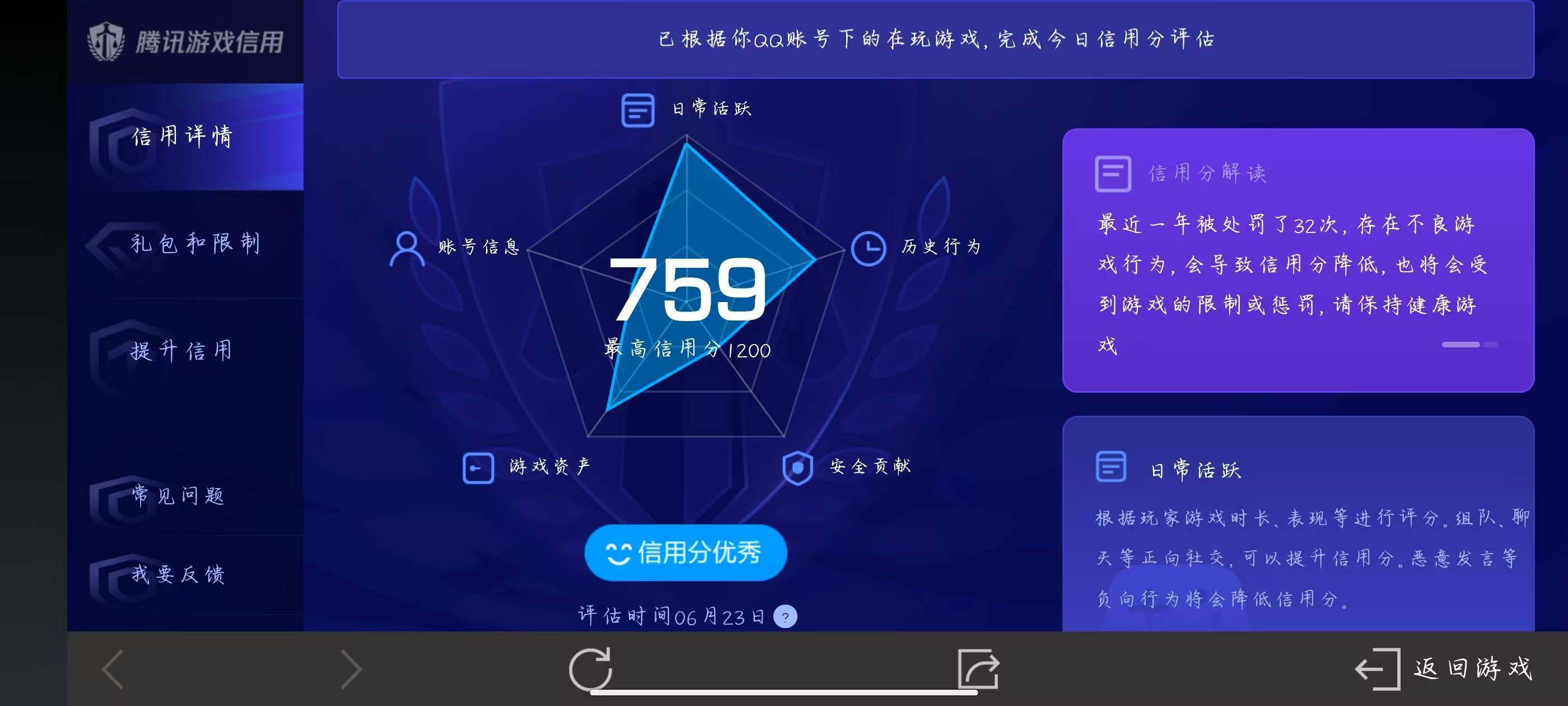 WZ033177869王者荣耀账号详情图13 WZ033177869王者荣耀账号详情图13