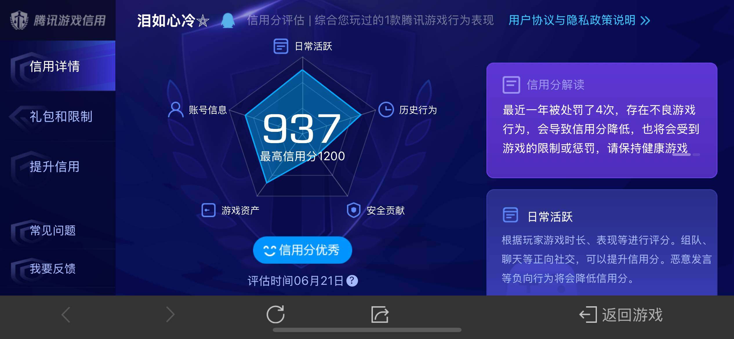 WZ033177778王者荣耀账号详情图8 WZ033177778王者荣耀账号详情图8