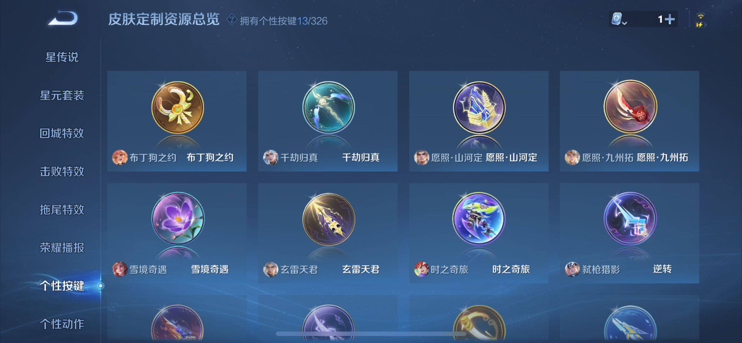 WZ033177778王者荣耀账号详情图9 WZ033177778王者荣耀账号详情图9