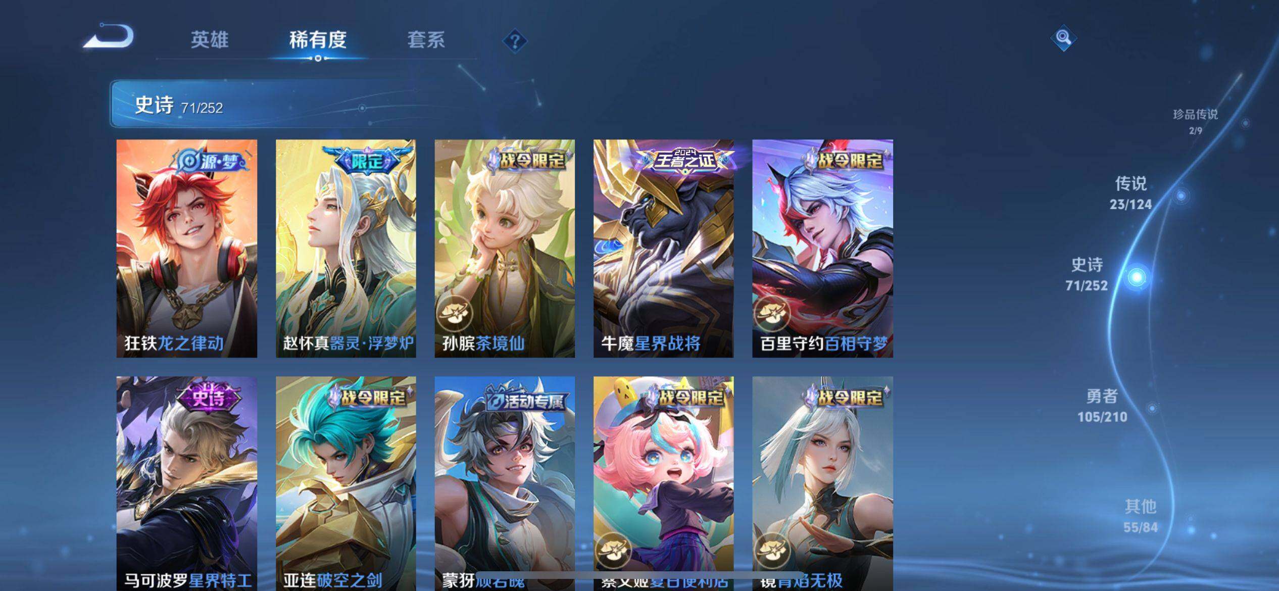 WZ033177778王者荣耀账号详情图10 WZ033177778王者荣耀账号详情图10